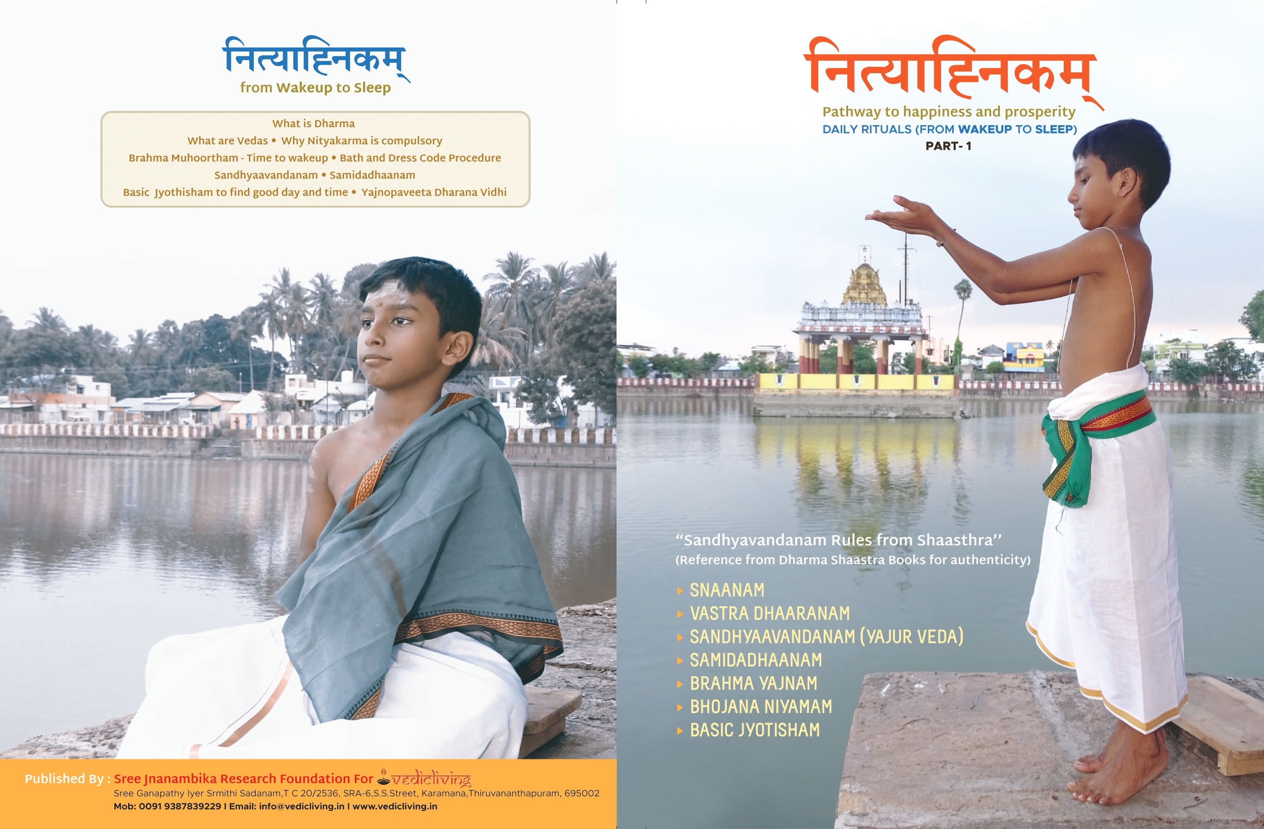 Ancient Vedas Book Cover